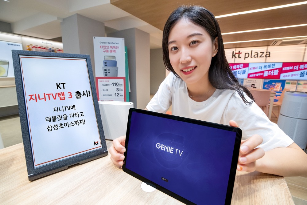 KT가 태블릿형 IPTV 단말인 ‘지니 TV 탭 3’를 4일 출시한다고 밝혔다. / 사진=KT