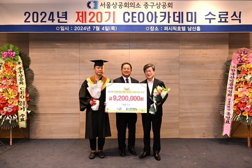 김길성 중구청장(오른쪽)이 중구-중구상공회 임산부 친환경 농산물 꾸러미 사업 기부금 전달식에 참석해 기념촬영을 하는 모습./사진제공=중구