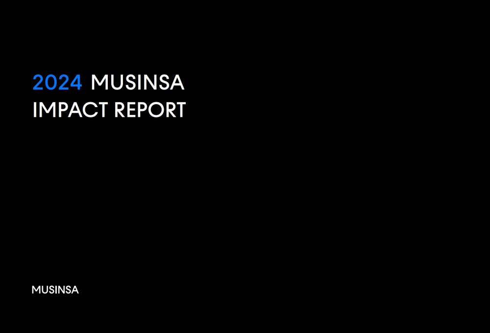 무신사가 ESG성과를 공유하는 2024 '임팩트 리포트'를 발간했다. /사진제공=무신사