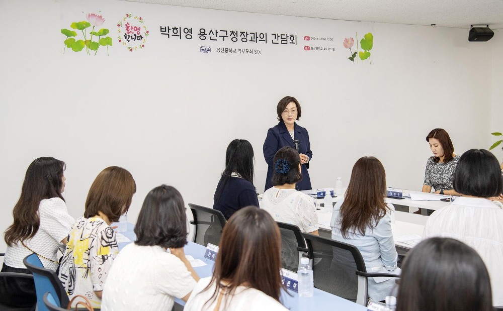 박희영 용산구청장이 지난달 26일 용산중 학부모 간담회를 진행하는 주재하는 모습./사진제공=용산구