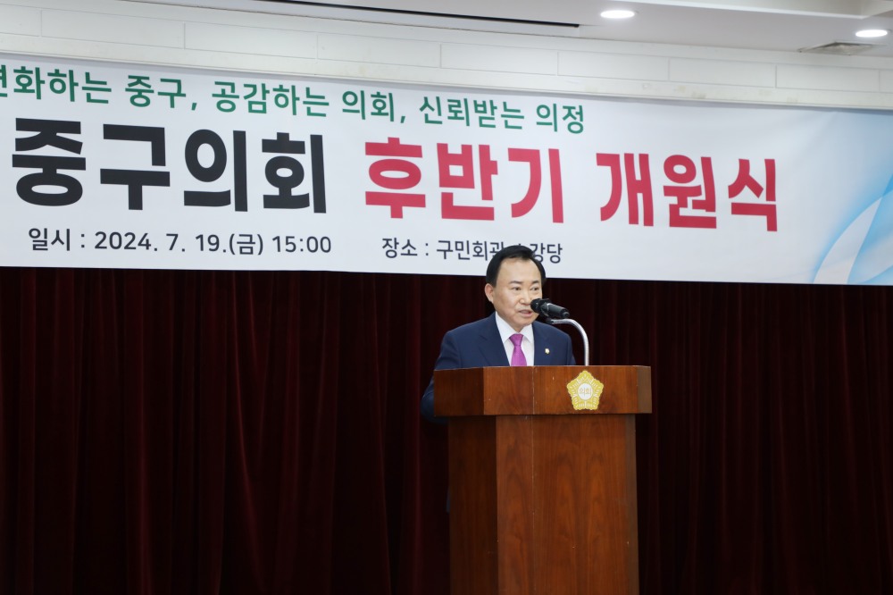 소재권 중구의회 의장이 후반기 의회 개원식에서 기념사를 발표하는 모습./사진제공=중구의회