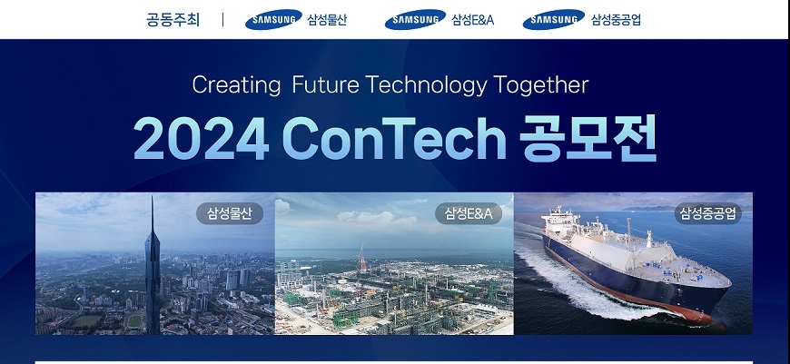 사진제공=삼성물산 건설부문