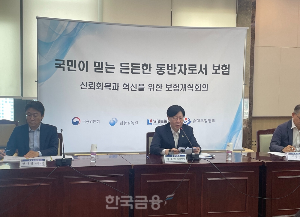 김소영 금융위원회 부위원장이 보험개혁회의에서 모두 발언을 하고 있다./사진=전하경 기자