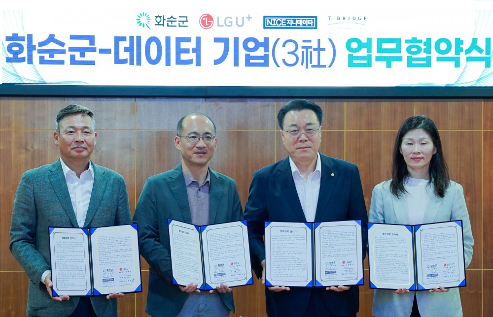 LG유플러스가 데이터 전문 기업과 손잡고 인공지능(AI)·빅데이터 등 기술을 활용해 지방자치단체의 스마트시티 전환을 지원한다. 13일 화순군청에서 열린 업무협약식에 참석한 (오른쪽부터) LG유플러스 허남경 CXM담당, 구복규 화순군수, 나이스지니데이타 김민수 대표이사, 티브릿지코퍼레이션 박해성 대표이사. / 사진=LG유플러스