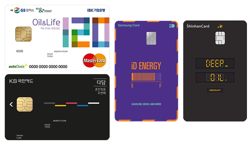 다가오는 유류세 인하 종료...치솟는 기름값 '이 카드'로 낮춰보자