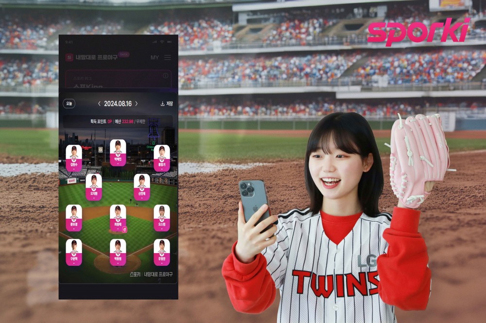 LGU+ 스포츠 플랫폼 스포키에서 서비스 중인 '내프야'. / 사진=LG유플러스