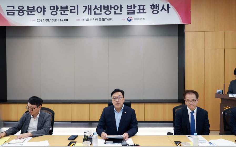 김병환 금융위원회 위원장(사진 가운데)은 13일 오후 경기도 김포시 KB국민은행 통합 IT센터에서 금융협회, 금융감독원, 금융보안원 등 유관기관 및 민간 보안 전문가들이 참석한 가운데 금융분야 망분리 개선 로드맵을 발표하고 있다./ 사진 = 금융위원회