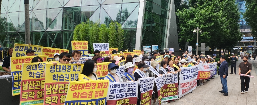 남산숲지키기범시민연대가 남산곤돌라 사업 반대시위를 진행하는 모습./사진제공=남산연대