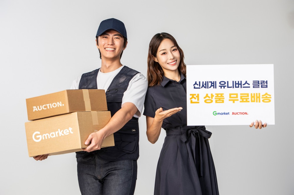 G마켓이 멤버십 신규가입 혜택을 확대했다. /사진제공=G마켓