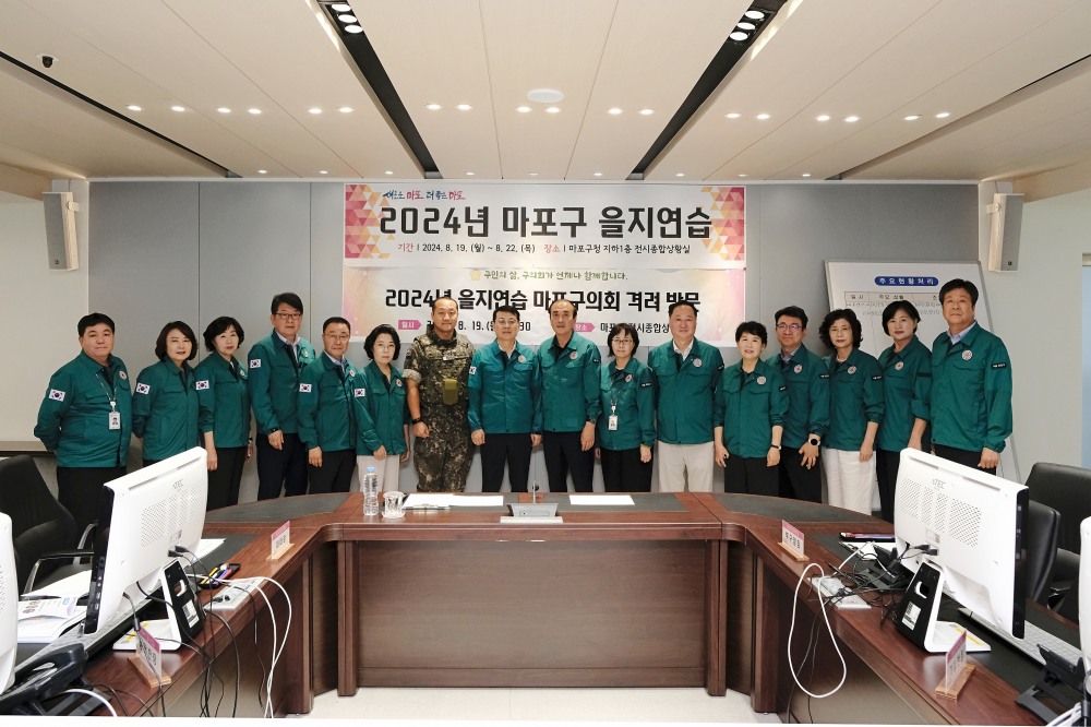 백남환 마포구의회 의장(왼쪽에서 아홉번째)을 비롯한 의원들이 '마포구 을지연습'에 참석해 기념촬영을 하는 모습./사진제공=마포구의회