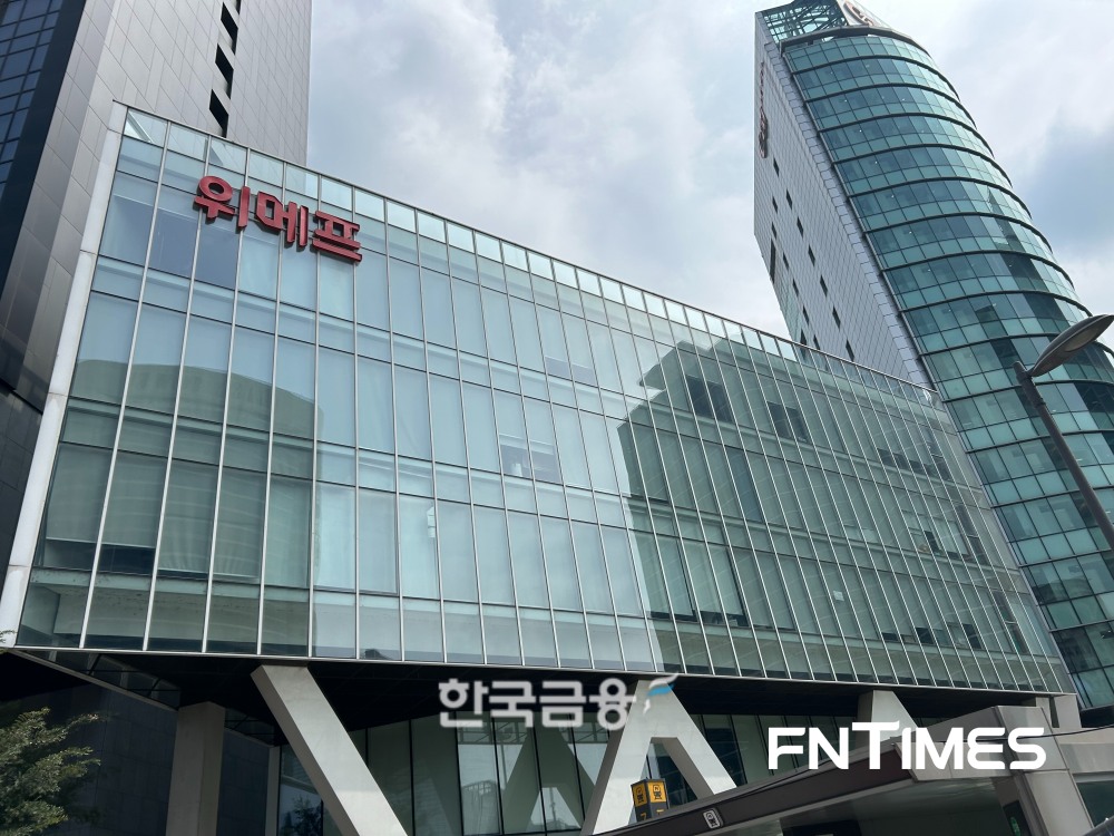 서울 강남구 위메프 본사 사옥/사진=박슬기 기자