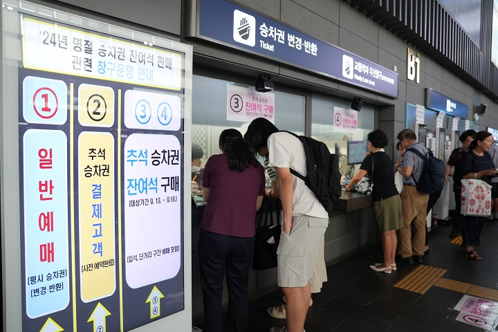 추석 명절 SRT 승차권 잔여석 예매./사진제공=SR