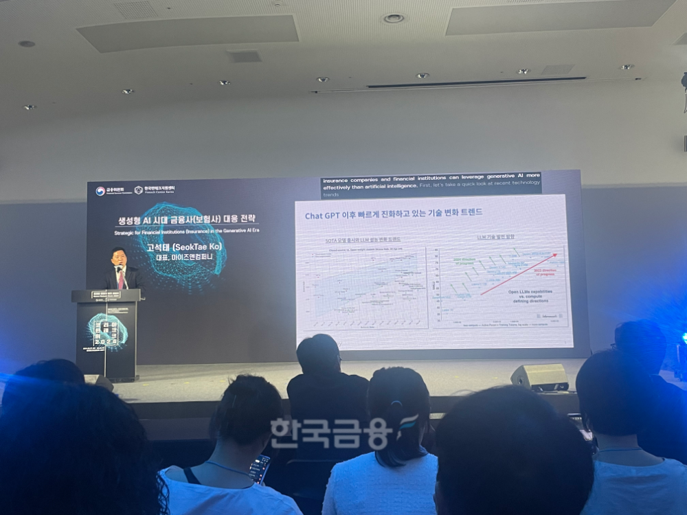고석태 마인즈앤컴퍼니 대표가 29일 오후2시30분 동대문디자인플라자에서 열린 '코리아 핀테크 위크 2024 생성형 AI시대 금융사(보험사) 대응 전략’을 발표하고 있다./사진=전하경 기자