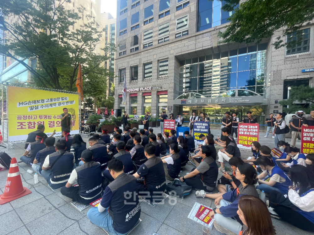 MG손보 노조 지부가 지난 8월 30일 예금보험공사 본사 앞에서 밀실 수의계약 반대 집회를 하고 있다./사진=전하경 기자