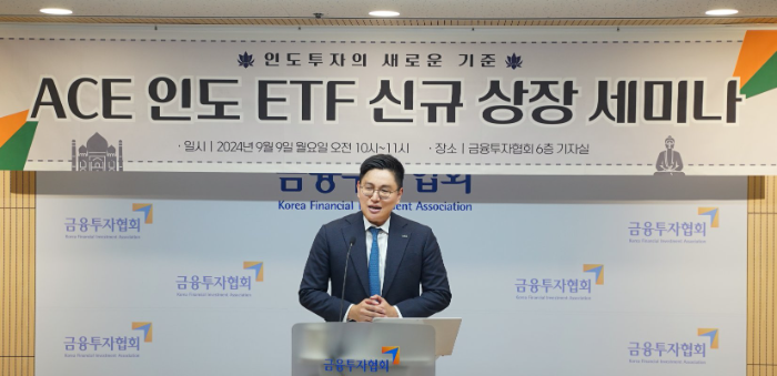 9일 금융투자협회에서 열린 'ACE 인도 ETF 신규 상장 세미나'에서 김승현 한국투자신탁운용 ETF컨설팅담당이 발표를 하고 있다. / 사진제공= 한국투자신탁운용(2024.09.09)