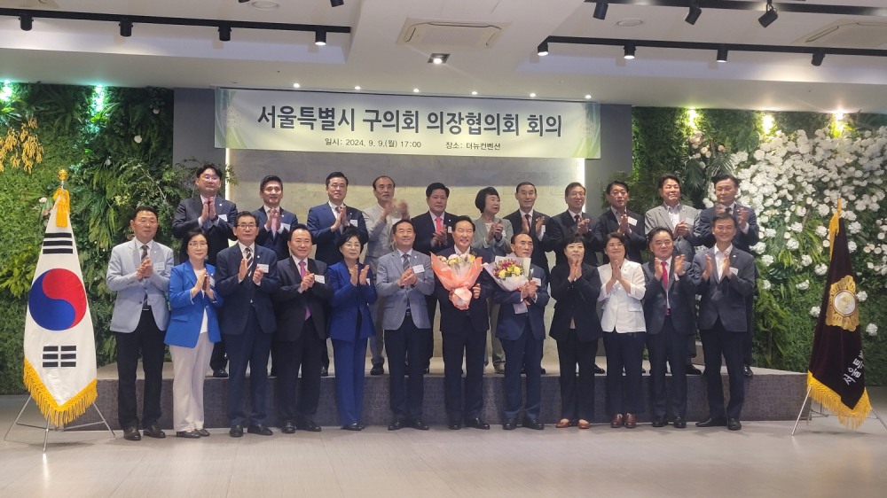 서울특별시 구의회 의장협의회 의장단들이 기념촬영을 하는 모습./사진=주현태 기자