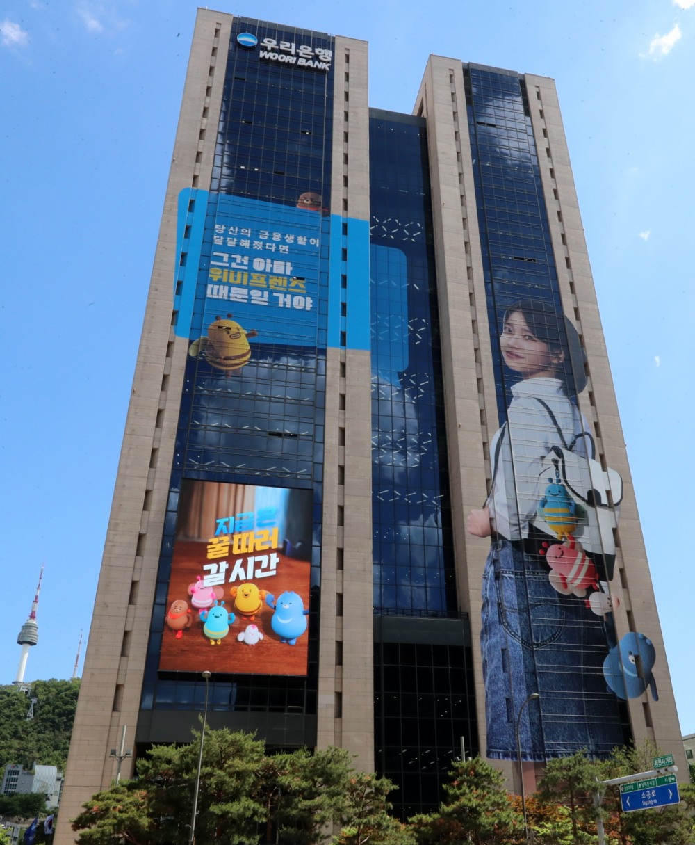 우리금융에프앤아이가 지난 12일 2700억원 규모의 회사채를 발행했다고 13일 밝혔다./사진 제공 = 우리금융그룹