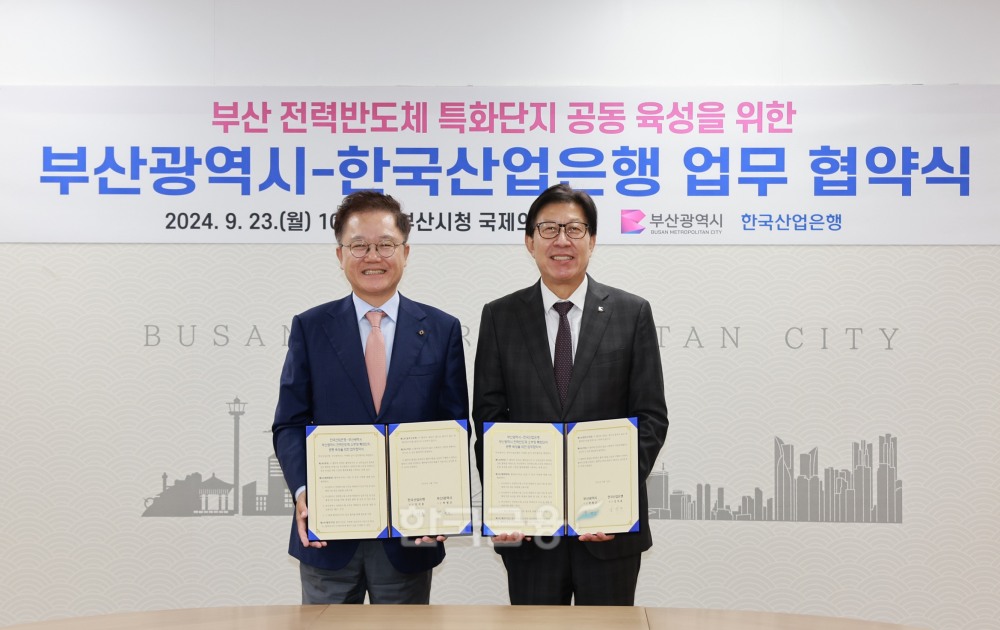 (왼쪽부터) 강석훈 산업은행 회장, 박형준 부산시장이 23일 부산시청에서 협약식 후 기념사진을 촬영하고 있다./ 사진 = 한국산업은행