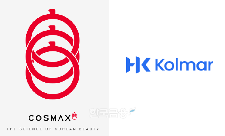 Cosmax and Kolmar Korea CI / Image courtesy of each company