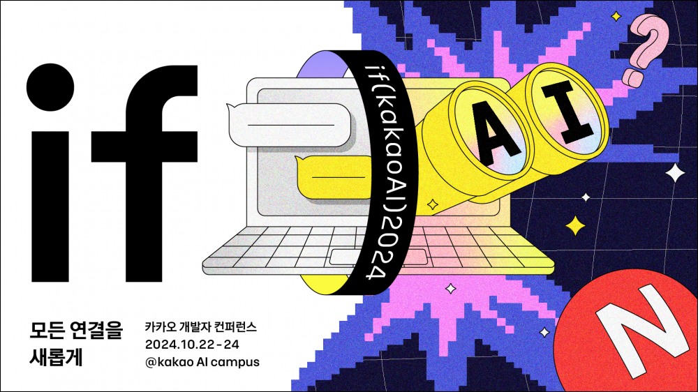 Kakao is holding its first developer conference in nearly two years on the 22nd, 'If Kakao', and introducing its new AI service, 'Kanana'. / Photo: Kakao