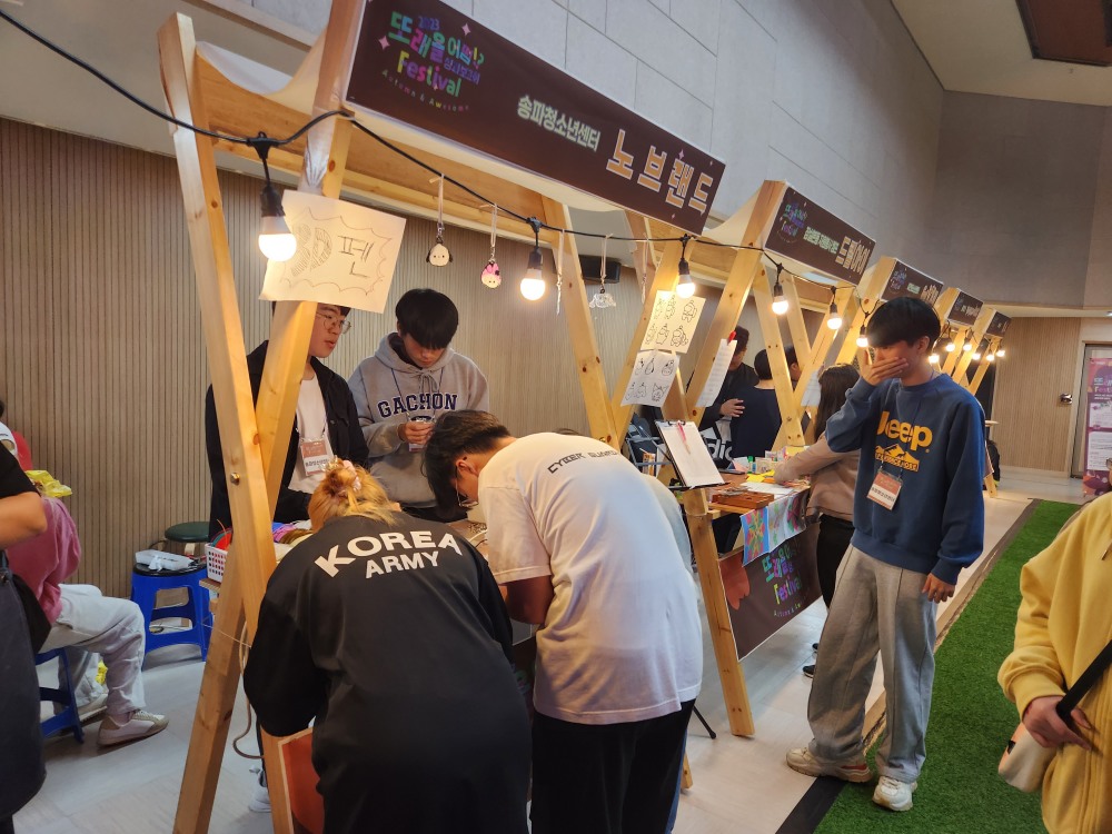 송파구 내 청소년들이 '2023 어떰 페스티벌'에서 프로그램을 진행하는 모습./사진제공=송파구