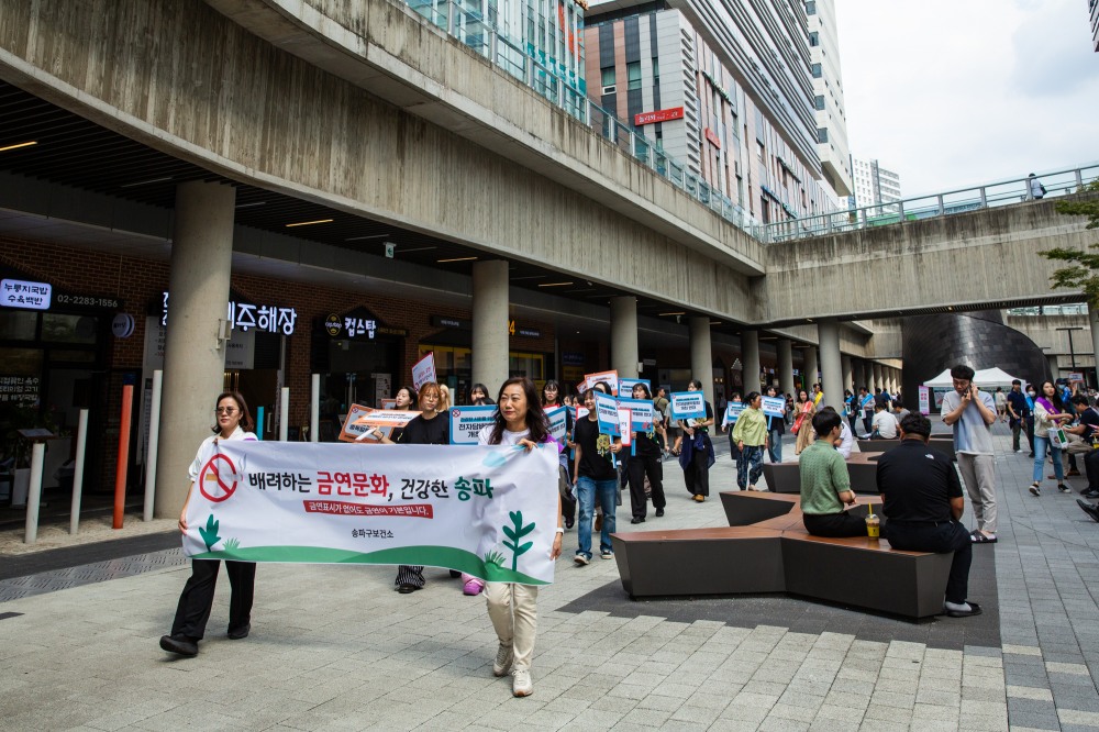 송파구청 소속 공무원들이 금연 캠페인을 진행하는 모습./사진제공=송파구