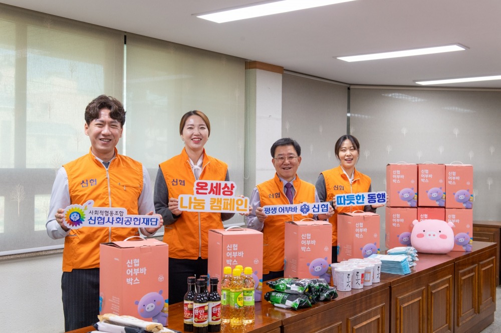 신협 임직원이 온세상 나눔캠페인에 참여해 기념 사진을 촬영하고 있다./사진 제공 = 신협중앙회