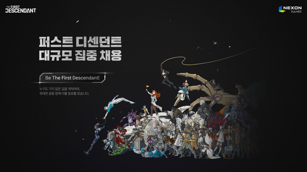 넥슨게임즈, 전 분야 집중 채용…“‘퍼스트 디센던트’ 라이브 서비스 강화”