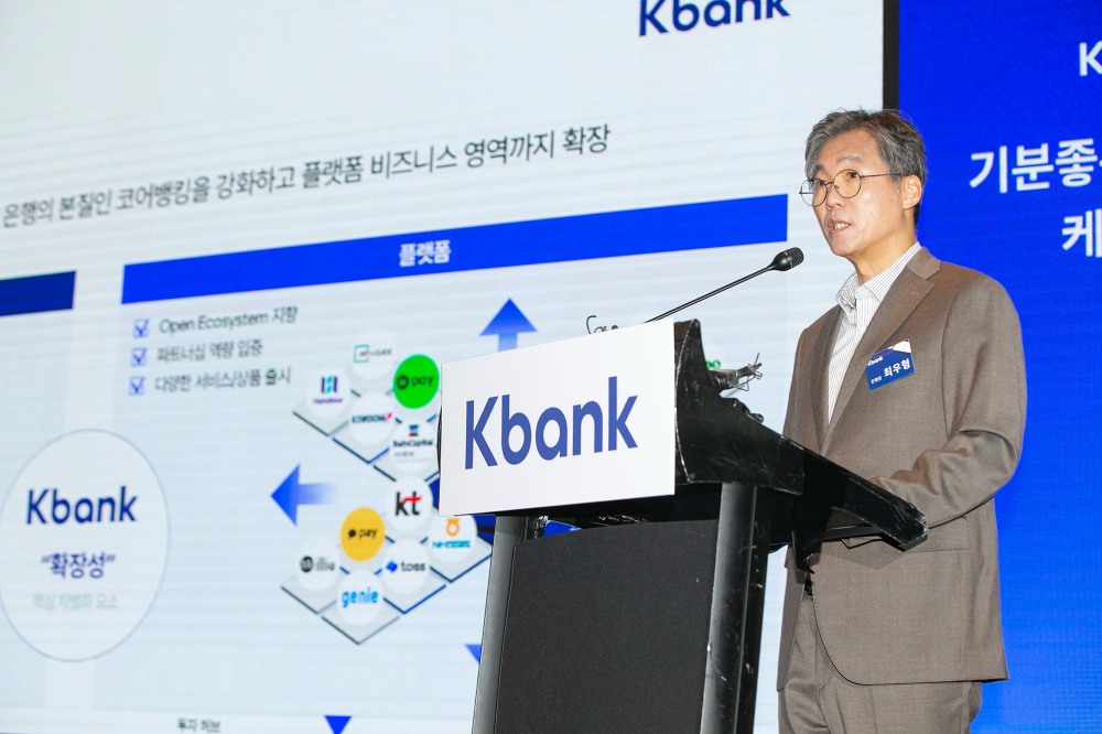 지난해 열린 케이뱅크 IPO 기자간담회에서 상장 후 사업계획과 비전을 발표하고 있는 최우형 케이뱅크 행장 /사진제공=케이뱅크
