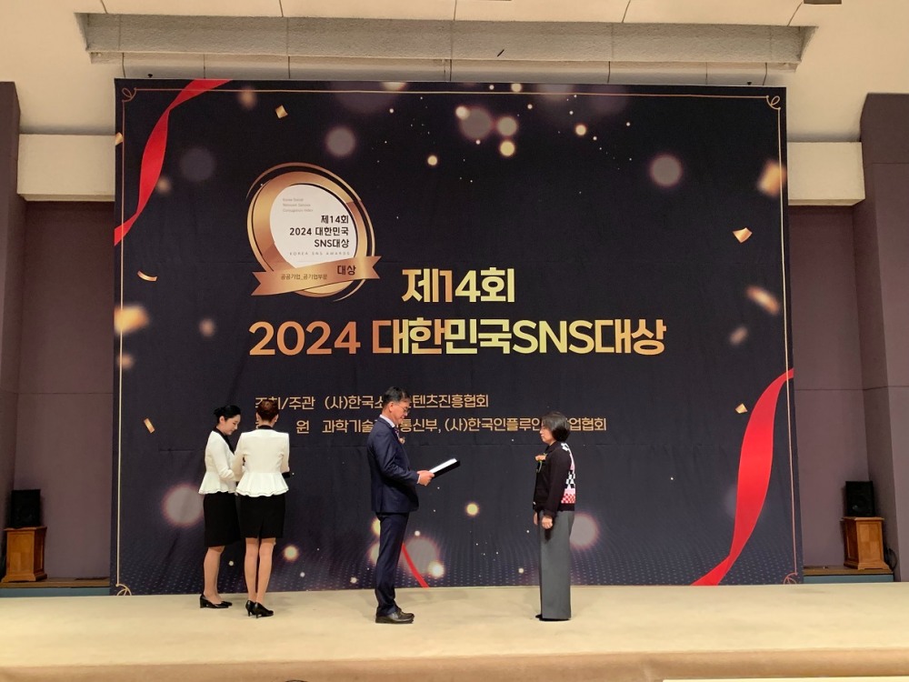 송파구 관계자가 SNS 대상 '기초지자체 부문 최우수상'을 수상하는 모습./사진제공=송파구