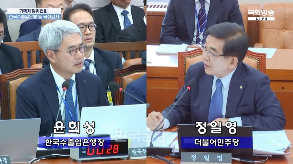 윤희성 한국수출입은행장(사진 왼쪽)과 정일영 더불어민주당 의원이 21일 국회 기획재정위원회 국정감사에서 발언하고 있다./ 사진 = 국회방송 갈무리