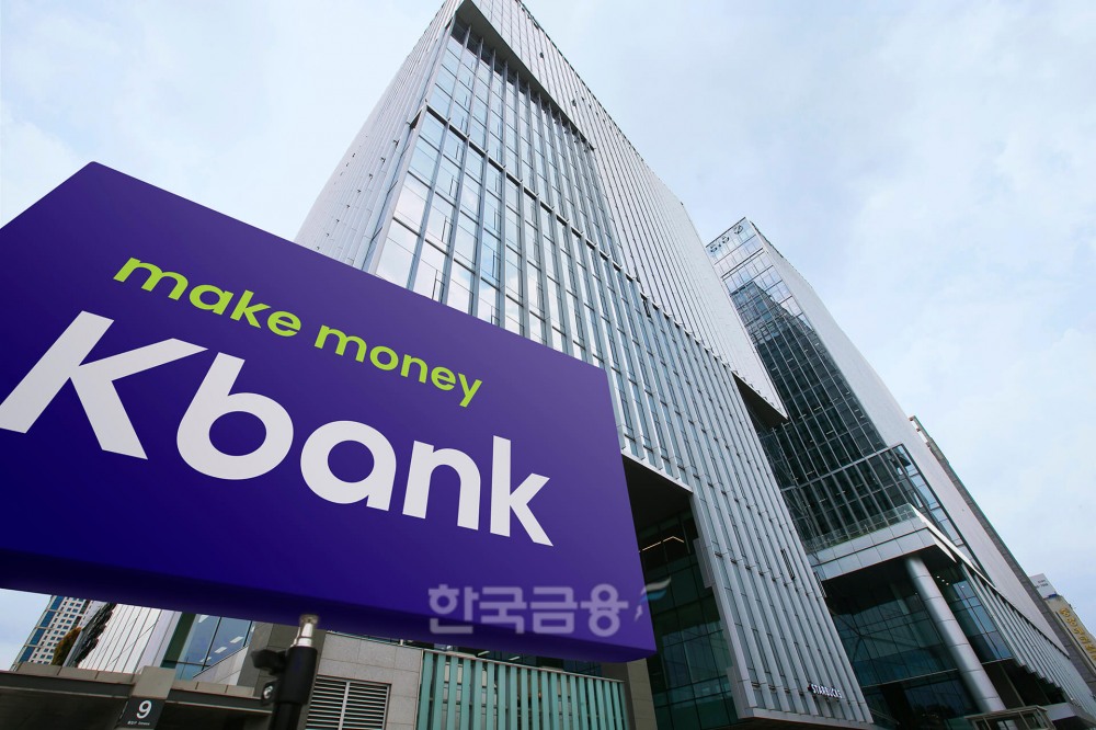 케이뱅크 사옥./ 사진 = 케이뱅크