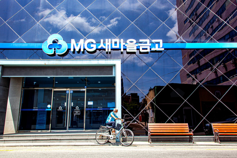 사진 = 새마을금고중앙회