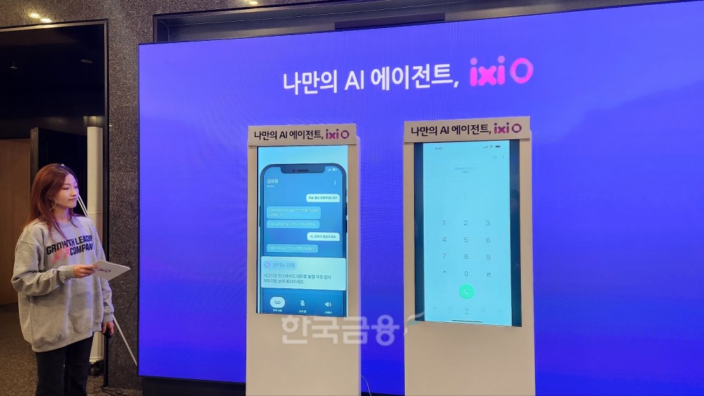 7일 LG유플러스 용산 사옥에서 진행된 AX 전략 간단회에서 LG유플러스 안내원이 신규 AI 에이전트 '익시오'의 기능을 시연하고 있다. / 사진=김재훈 기자
