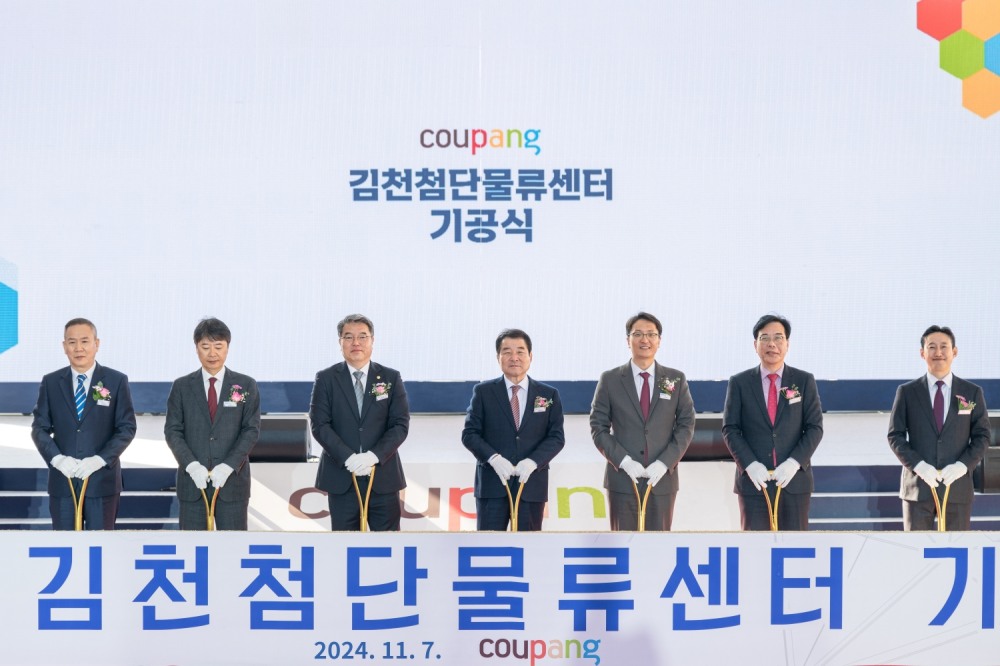 쿠팡이 7일 오후 경상북도 김천시 어모면에서 ‘쿠팡 김천첨단물류센터’ 착공식을 진행했다. /사진제공=쿠팡