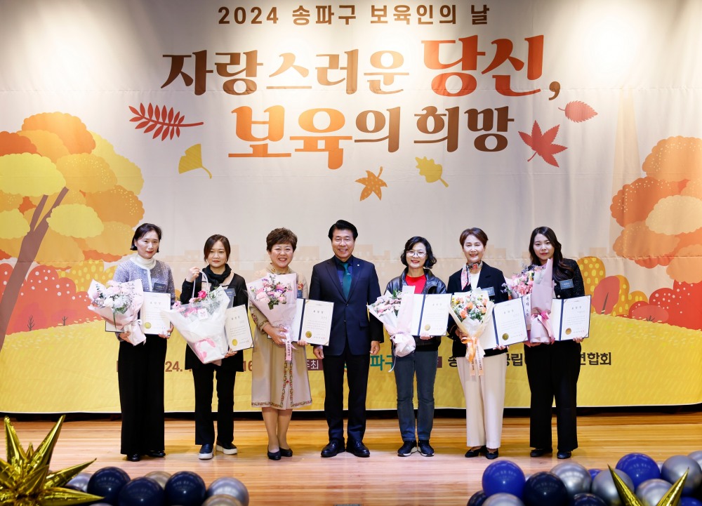 서강석 송파구청장(가운데)이 보육인의 날을 기념한 행사에 참석해 촬영을 하는 모습./사진제공=송파구