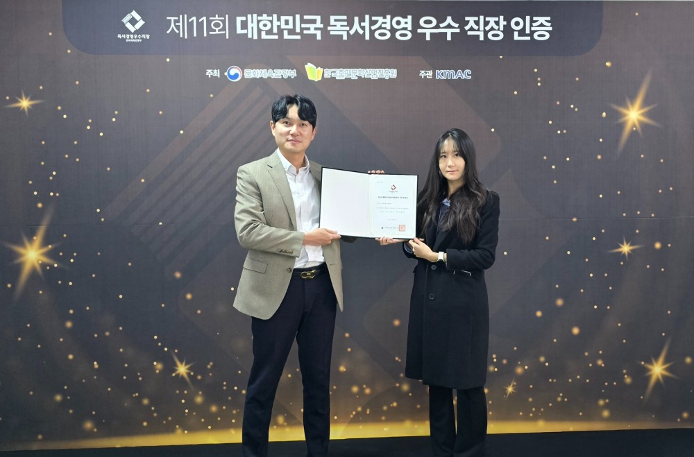 소노인터내셔널이 제11회 대한민국 독서경영 우수 직장 인증을 획득했다. /사진제공=소노인터내셔널