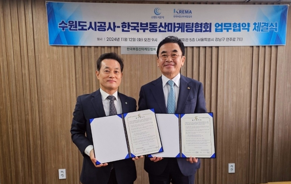 (좌)수원도시공사 지준만 본부장, (우) 한국부동산마케팅협회 장영호 협회장 / 사진제공=한국부동산마케팅협회