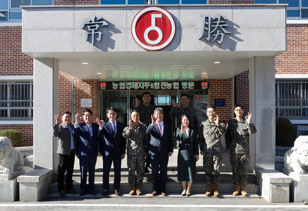 농협, 육군 제5보병사단 감사패 전달