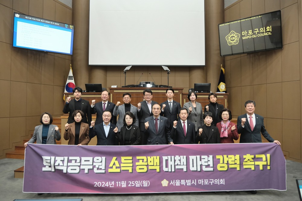 백남환 의장(앞줄 가운데), 고병준 의원(뒷줄 왼쪽)이 마포구의회 의원들과 건의안을 통과시키고 기념촬영을 하는 모습./사진제공=미포구의회