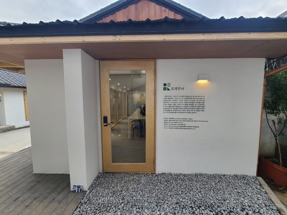 청년공유공간 '오려무나' 전경 / 사진제공=포스코이앤씨