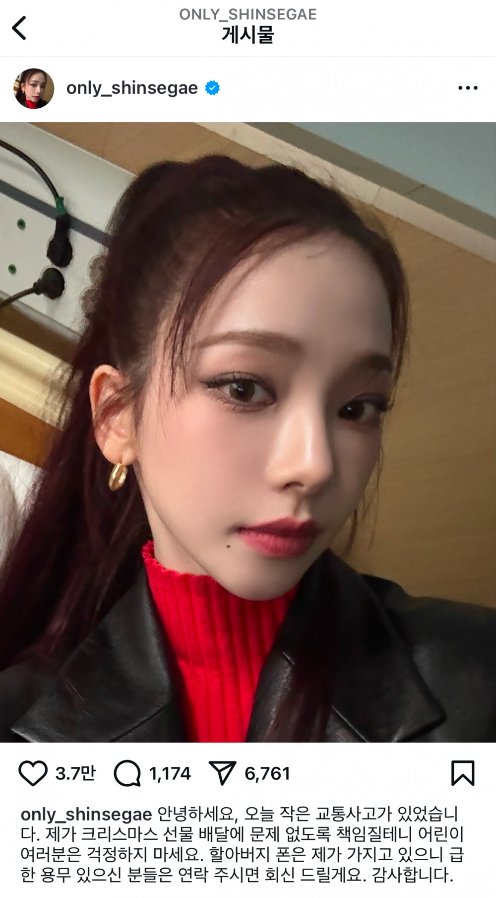 카리나가 올린 게시물. /사진=신세계백화점 인스타그램