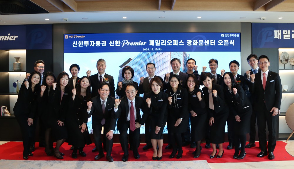 12일 신한투자증권 신한 프리미어 패밀리오피스 광화문센터에서 신한투자증권 고객 대표, 정용욱 자산관리총괄대표, 김승일 노동조합위원장, 이정민 광화문센터장 및 임직원이 오픈식 행사를 기념해 사진 촬영을 하고 있다./ 사진제공= 신한투자증권(2024.12.12)