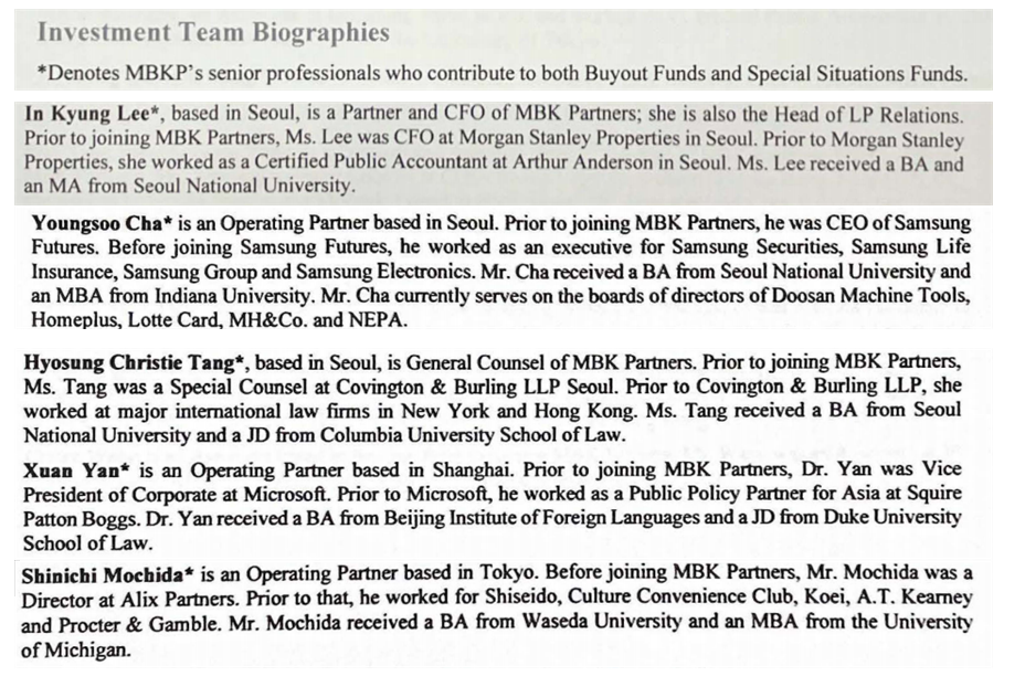 MBK '차이니즈월'은 유명무실? "핵심임원 5명 정보 공유 가능한 위치"