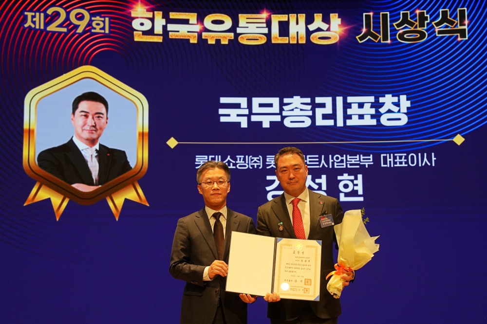 강성현 롯데마트·슈퍼 대표이사가 국무총리표창을 수상했다. /사진제공=롯데쇼핑