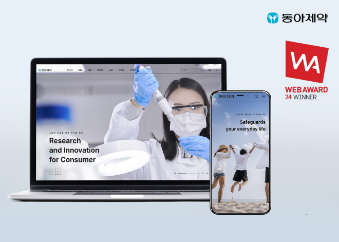 동아제약은 자사 공식 홈페이지가 '웹어워드코리아 2024' 제약부문에서 대상을 수상했다고 18일 밝혔다. /사진=동아제약