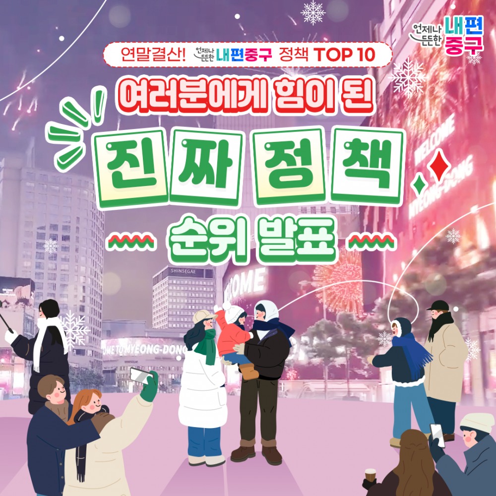 자료제굥=서울 중구