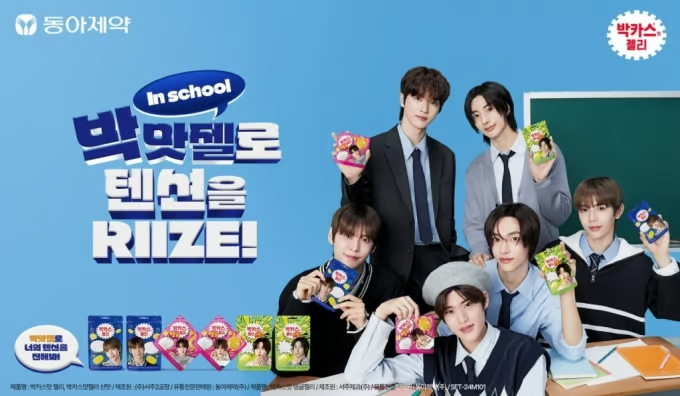 동아제약, '박카스맛 젤리' 신규 패키지 출시. /사진=동아제약