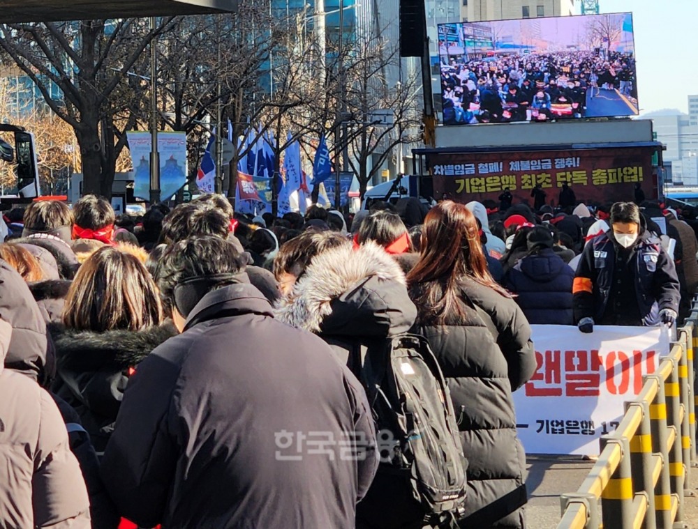 27일 총파업에 참여한 기업은행 직원들 / 사진 = 김성훈 기자