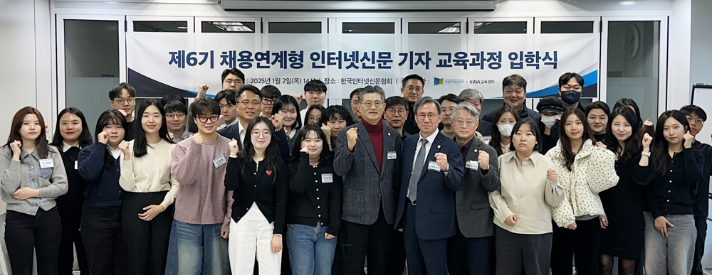 ▲2일 오후 2시 한국인터넷신문협회에서 ‘제6기 채용연계형 인터넷신문 기자 교육과정’ 입학식을 개최했다. (사진제공=한국인터넷신문협회)